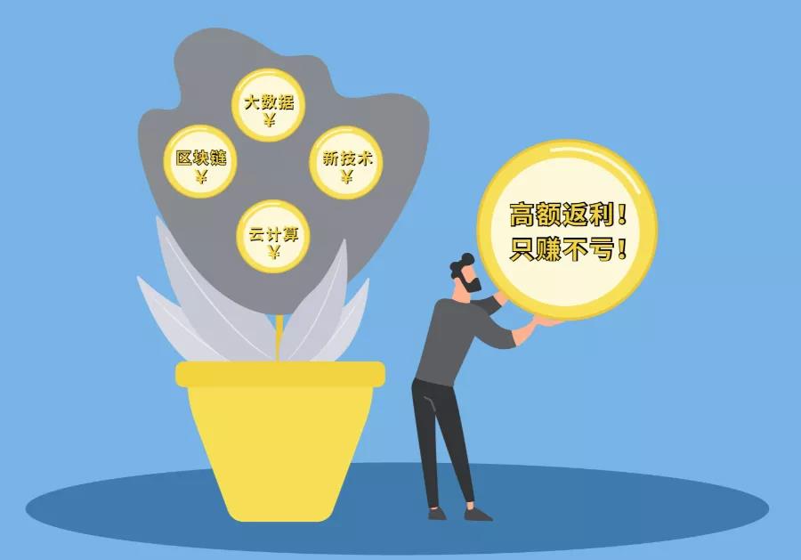 警惕以“非法集資”為背景的洗錢犯罪活動(dòng)