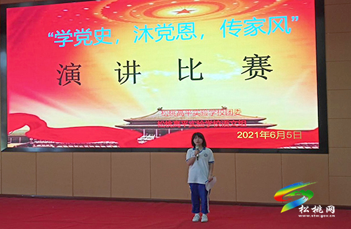 松桃高平實驗學校舉行黨史學習教育演講比賽
