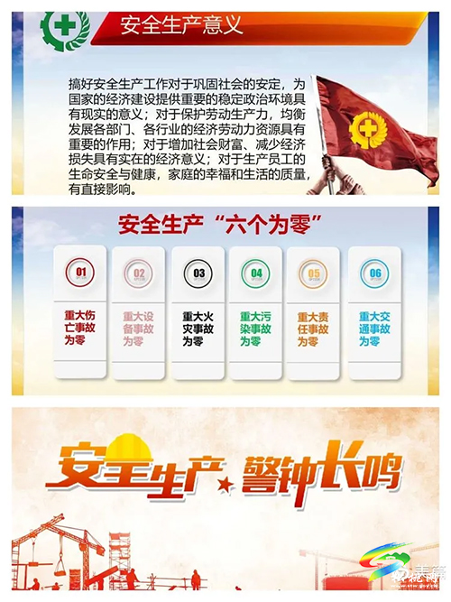 大路鎮(zhèn)中學(xué)開展“安全生產(chǎn)月”主題班會