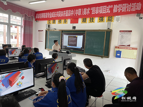 縣級(jí)名師陳鎮(zhèn)專業(yè)成長(zhǎng)共同體開展“老帶新”師徒結(jié)對(duì)儀式暨高中（中職）美術(shù)圖表項(xiàng)目式教學(xué)研討活動(dòng)啟動(dòng)會(huì)