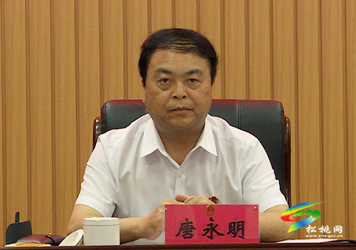 松桃苗族自治縣十六屆人大常委會第四十次會議召開