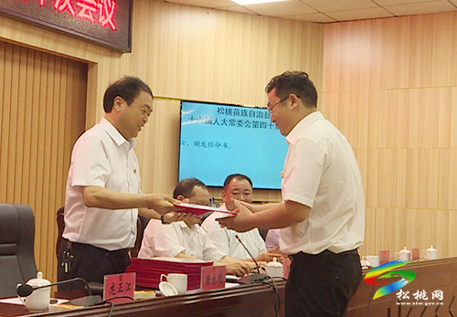 松桃苗族自治縣十六屆人大常委會第四十次會議召開