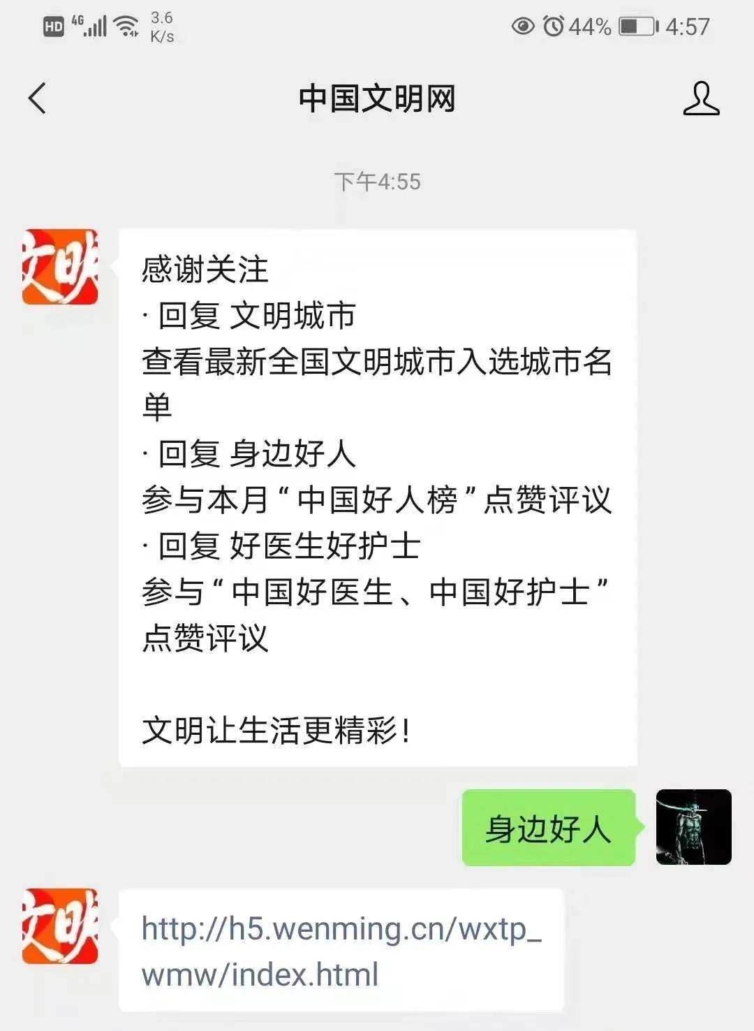 6月“中國(guó)好人榜”點(diǎn)贊評(píng)議開始！快來為松桃郭勇點(diǎn)贊吧！