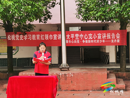 【奮斗百年路　啟航新征程】紅領(lǐng)巾心向黨，爭(zhēng)做新時(shí)代好少年