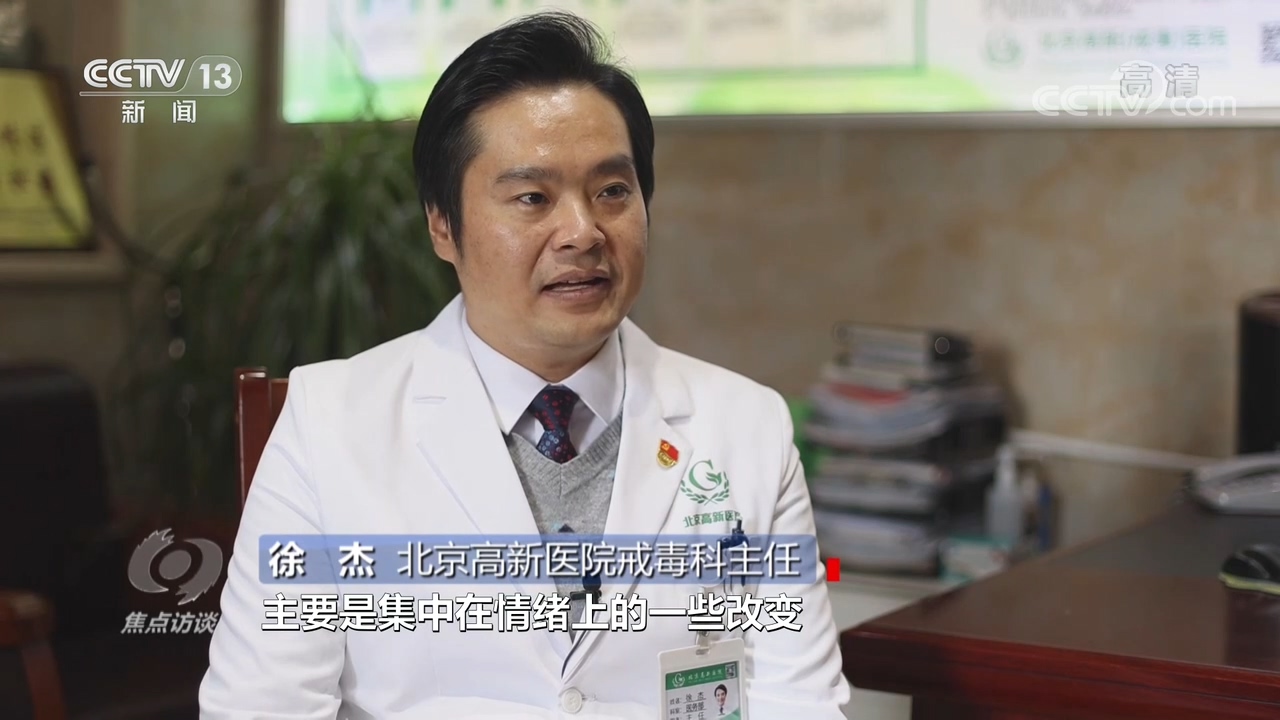 焦點(diǎn)訪談：“合法上頭”？斬斷源頭！