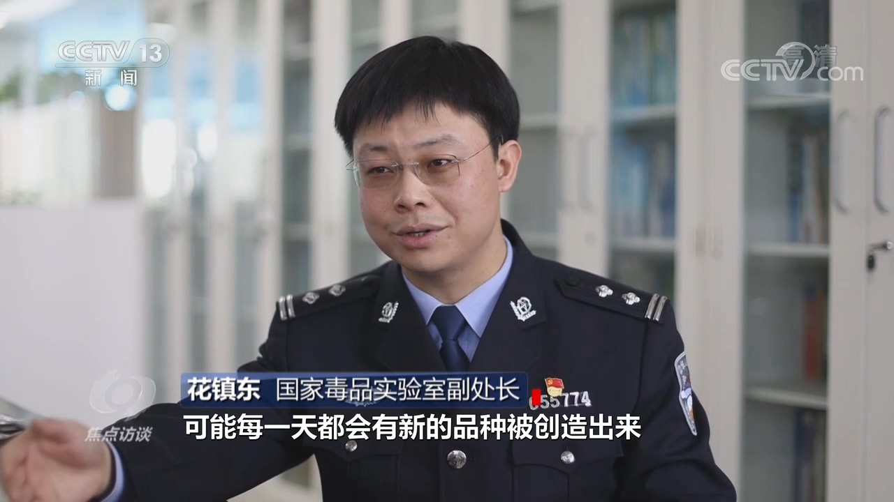 焦點(diǎn)訪談：“合法上頭”？斬斷源頭！