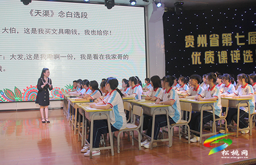 貴州省第七屆高中音樂學(xué)科優(yōu)質(zhì)課評(píng)選觀摩交流活動(dòng)在松桃民族中學(xué)舉行