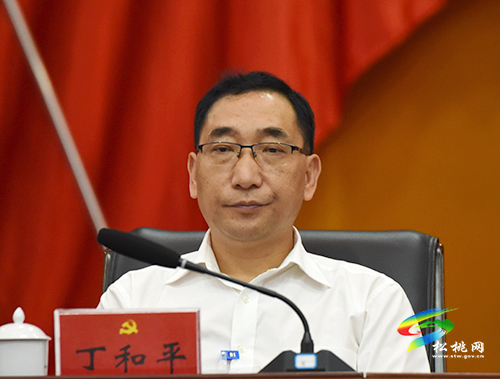 中共松桃苗族自治縣第十三屆委員會(huì)第十一次全體會(huì)議召開