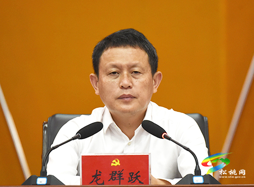 中共松桃苗族自治縣第十三屆委員會(huì)第十一次全體會(huì)議召開