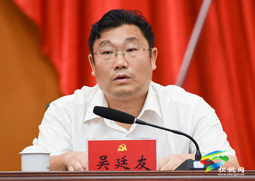 中共松桃苗族自治縣第十三屆委員會(huì)第十一次全體會(huì)議召開