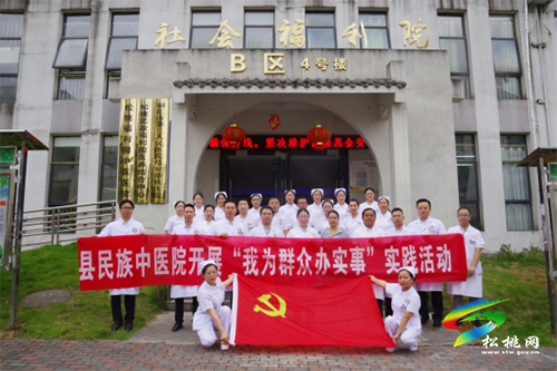 【奮斗百年路　啟航新征程】​松桃民族中醫(yī)院到福利園開展健康義診活動