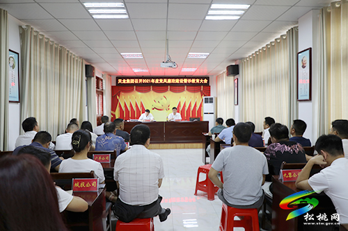 松桃天龍集團(tuán)公司召開2021年警示教育大會
