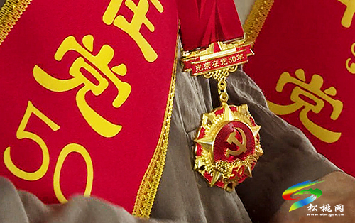 【奮斗百年路　啟航新征程】黃板鎮(zhèn)舉行“光榮在黨50年”紀(jì)念章頒發(fā)儀式
