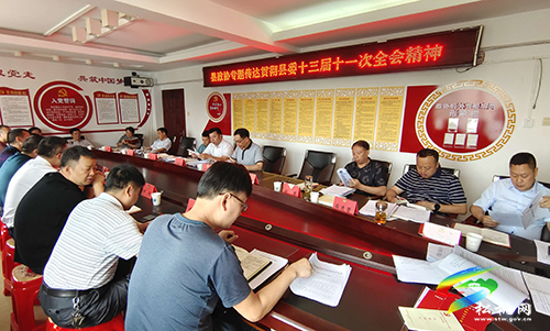縣政協(xié)傳達(dá)貫徹縣委十三屆十一次全會精神