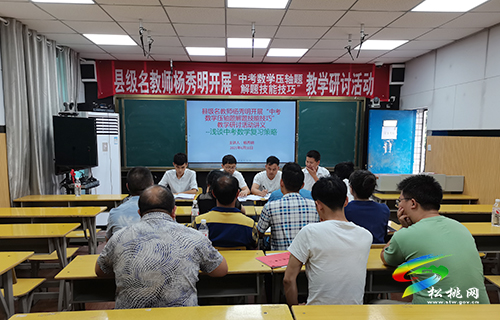 縣級(jí)名教師楊秀明工作室開展教學(xué)研討活動(dòng)