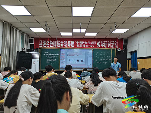 縣級(jí)名教師楊秀明工作室開展教學(xué)研討活動(dòng)