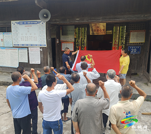 黃板鎮(zhèn)大坳村黨支部“三個一”慶祝建黨100周年活動