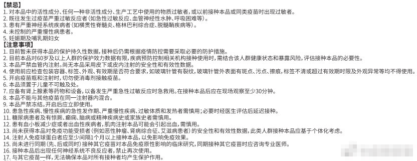 接種新冠疫苗后用麻藥或致死？謠言！