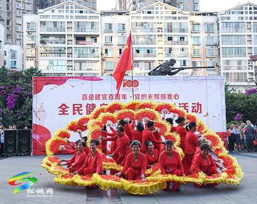 松桃：歌舞活動(dòng)頌黨恩，健身展演秀風(fēng)采