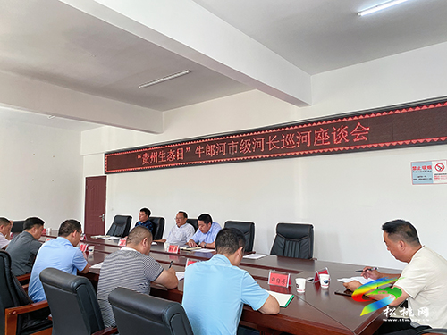 時曉軍到松桃開展“貴州生態(tài)日”牛郎河市級河長巡河活動