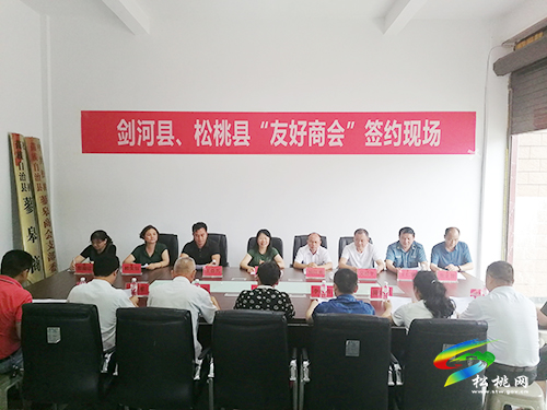 劍河縣來(lái)松桃調(diào)研旅游、產(chǎn)業(yè)發(fā)展等工作