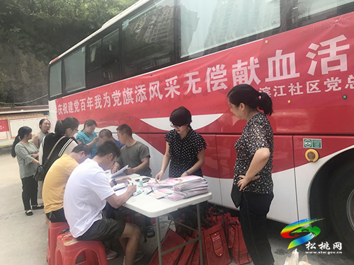 【我為群眾辦實事】蓼皋街道濱江社區(qū)開展“我為黨旗添風采”無償獻血活動