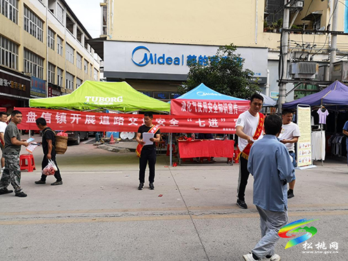 盤信鎮(zhèn)開展安全生產(chǎn)月宣傳活動(dòng)