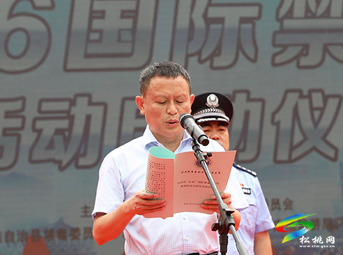 松桃舉行2021年“6.26”國際禁毒日宣傳系列活動(dòng)啟動(dòng)儀式