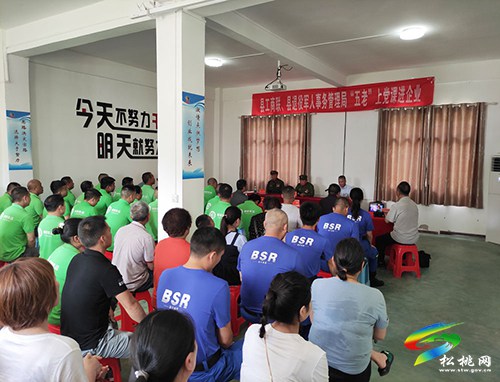 ​【奮斗百年路　啟航新征程】縣委黨史“五老”宣講團走進民營企業(yè)