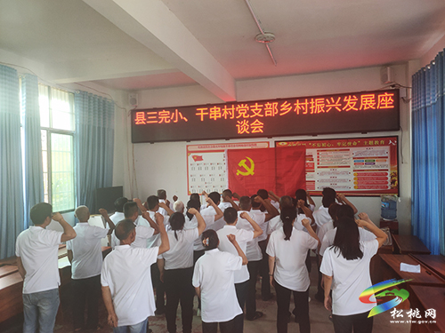 【奮斗百年路　啟航新征程】松桃第三完小與大坪場(chǎng)鎮(zhèn)干串村黨支部開展慶祝建黨100周年“七一”聯(lián)建活動(dòng)