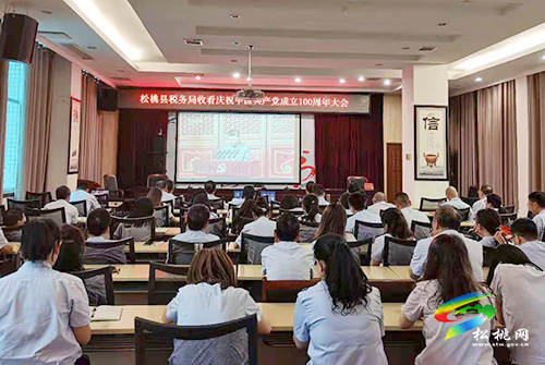 松桃苗族自治縣社會(huì)各界收聽收看中國共產(chǎn)黨成立100周年大會(huì)