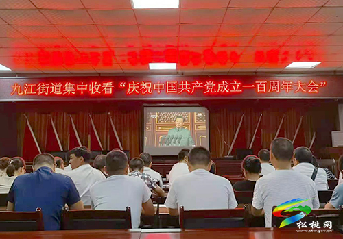 松桃苗族自治縣社會(huì)各界收聽收看中國共產(chǎn)黨成立100周年大會(huì)