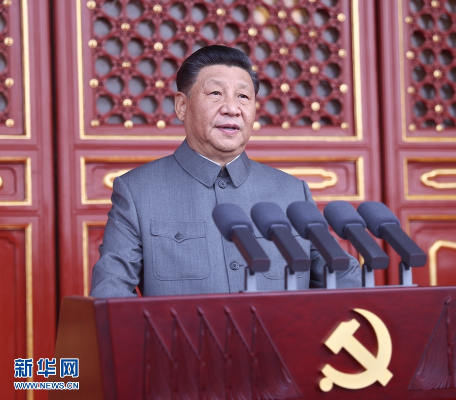 慶祝中國共產(chǎn)黨成立100周年大會在天安門廣場隆重舉行 習(xí)近平發(fā)表重要講話