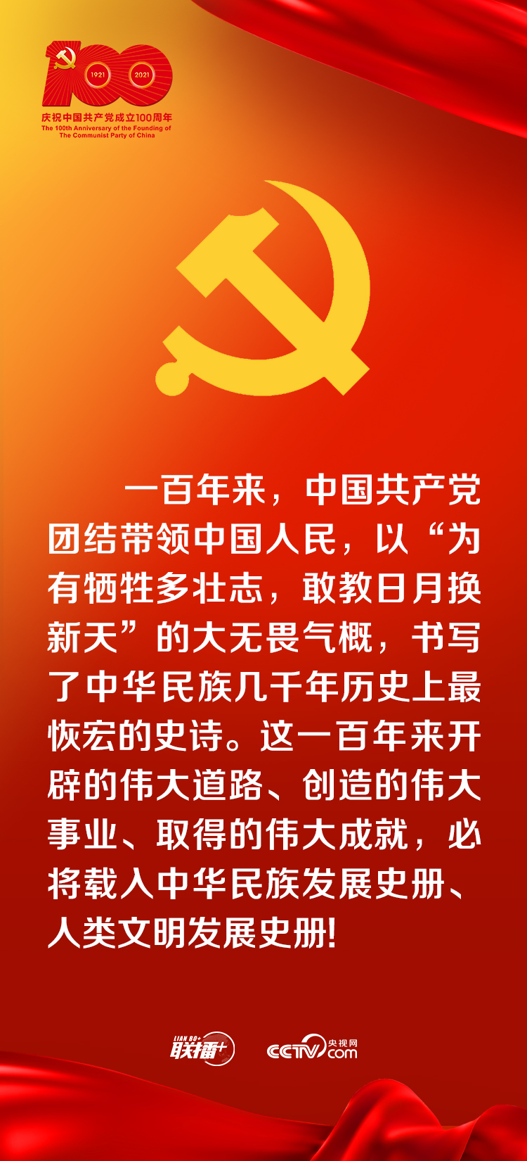 聯(lián)播+丨以史為鑒、開創(chuàng)未來 習(xí)近平這樣指引新的趕考路