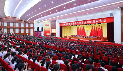 松桃收聽收看貴州省慶祝中國共產(chǎn)黨成立100周年大會