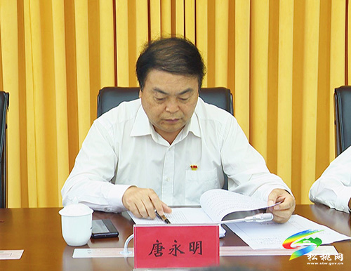​中共松桃苗族自治縣委2021年第19次常委會(huì)召開(kāi)