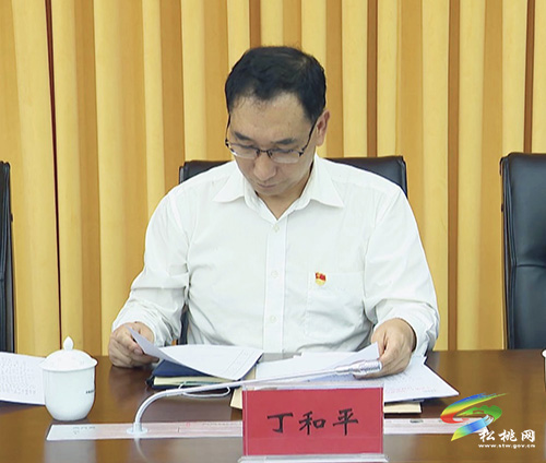 ​中共松桃苗族自治縣委2021年第19次常委會(huì)召開(kāi)