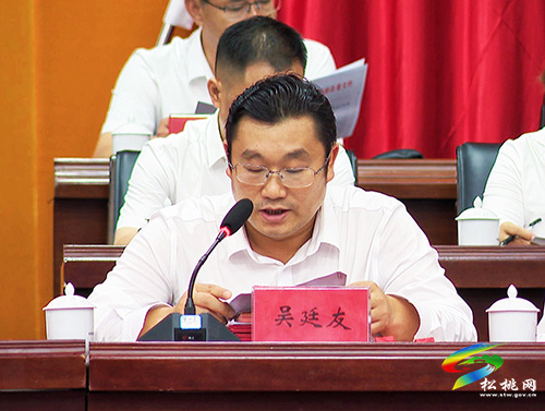 ​松桃苗族自治縣“兩優(yōu)一先”表彰大會(huì)召開