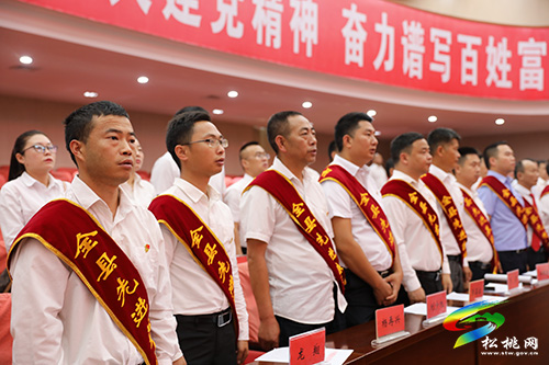 ​松桃苗族自治縣“兩優(yōu)一先”表彰大會(huì)召開