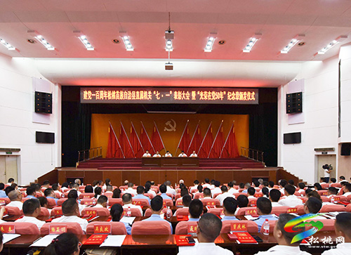 ​松桃苗族自治縣直屬機(jī)關(guān)“七一”表彰大會(huì)暨“光榮在黨50年”紀(jì)念章頒發(fā)儀式