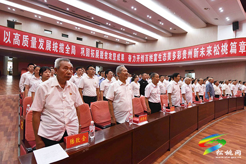 ​松桃苗族自治縣直屬機(jī)關(guān)“七一”表彰大會(huì)暨“光榮在黨50年”紀(jì)念章頒發(fā)儀式