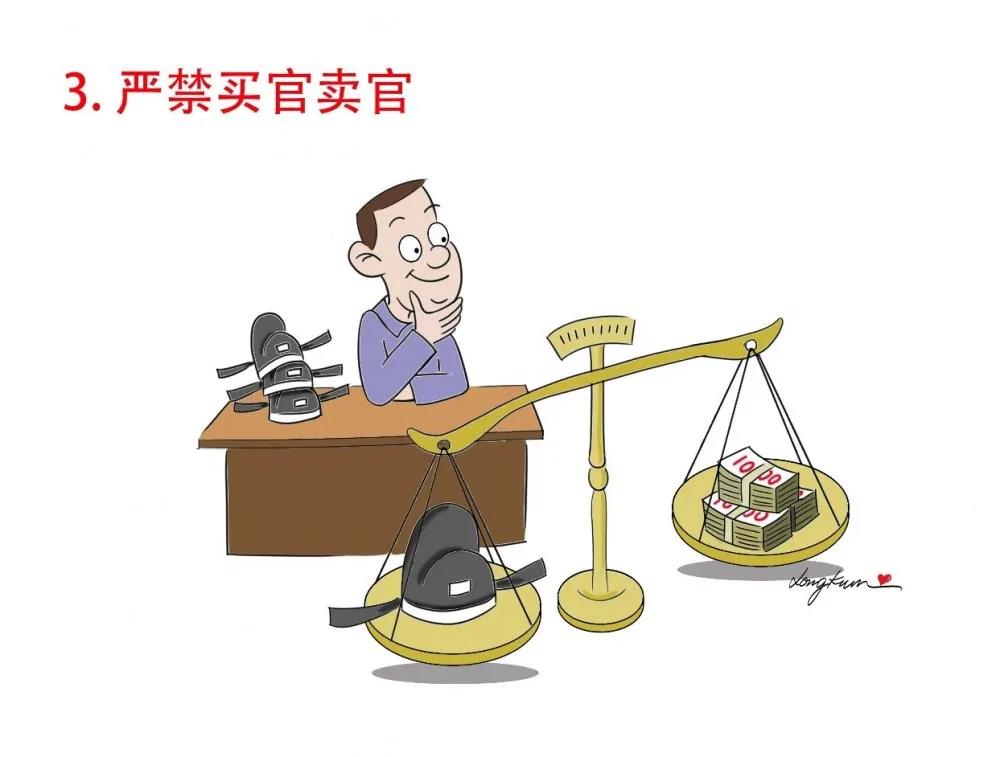 學(xué)習(xí)微課堂 | 漫說(shuō)地方領(lǐng)導(dǎo)班子換屆“十個(gè)嚴(yán)禁”