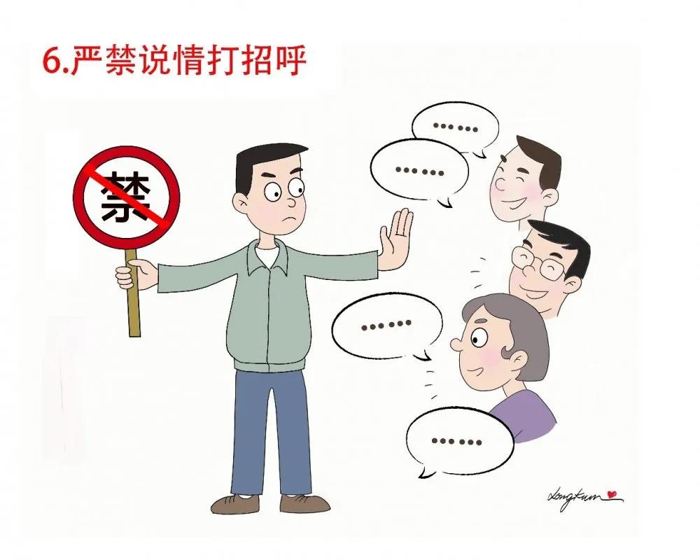 學(xué)習(xí)微課堂 | 漫說(shuō)地方領(lǐng)導(dǎo)班子換屆“十個(gè)嚴(yán)禁”