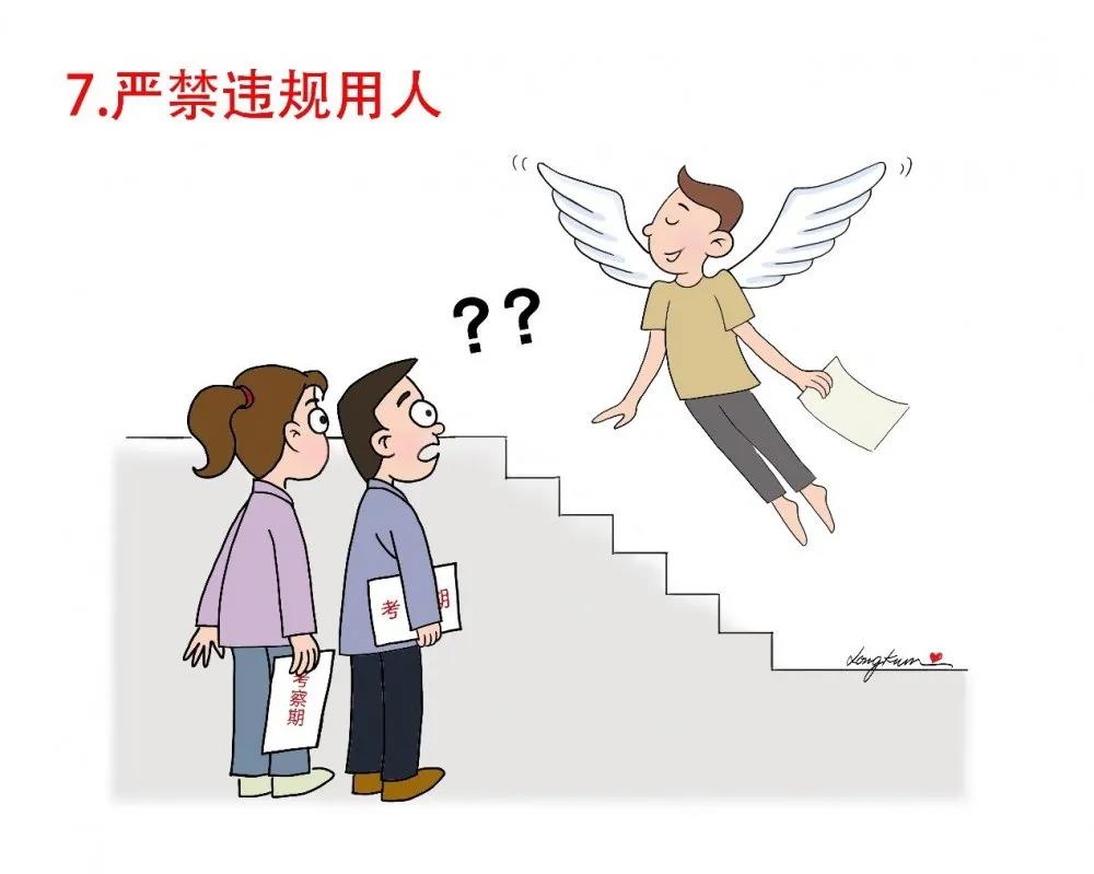 學(xué)習(xí)微課堂 | 漫說(shuō)地方領(lǐng)導(dǎo)班子換屆“十個(gè)嚴(yán)禁”