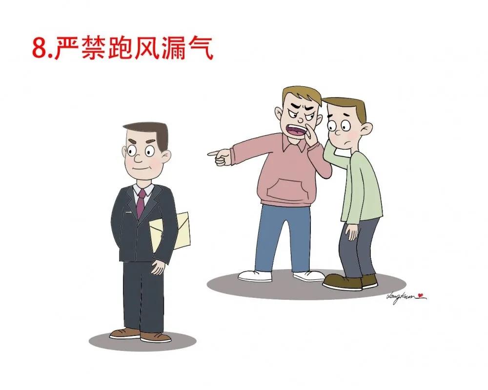 學(xué)習(xí)微課堂 | 漫說(shuō)地方領(lǐng)導(dǎo)班子換屆“十個(gè)嚴(yán)禁”