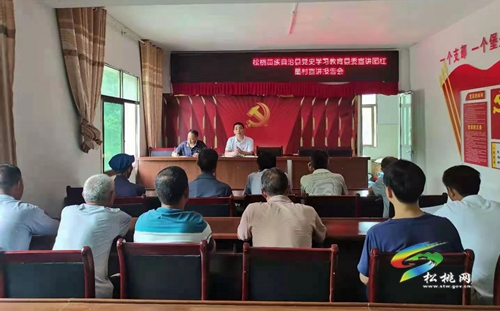 【奮斗百年路  啟航新征程】縣委黨史學習教育理論宣講團宣講報告會走進冷水溪鎮(zhèn)紅星村