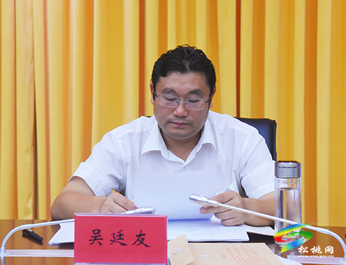 中共松桃苗族自治縣委2021年第21次常委會(huì)議召開