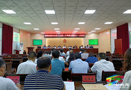 松桃苗族自治縣第十六屆人大常委會(huì)第四十一次會(huì)議召開