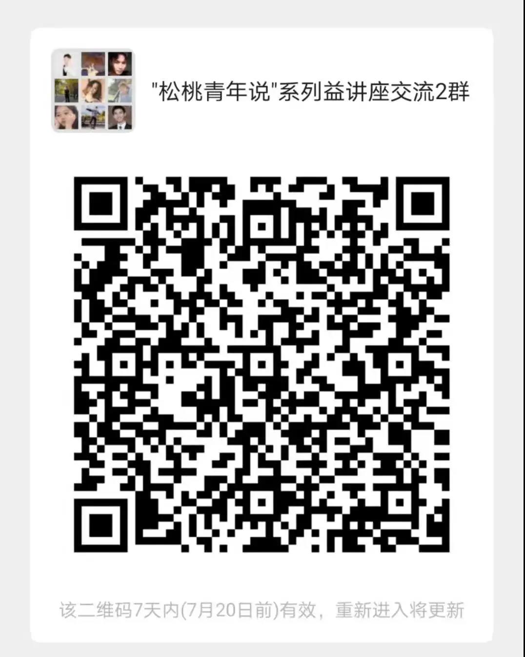 【松桃青年說第5期】田隆斌博士：“特色小寨”——鄉(xiāng)村振興的重要抓手