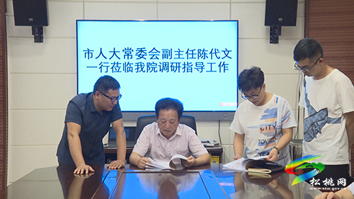 陳代文來松桃開展《民法典》貫徹實(shí)施情況和銅仁市農(nóng)村飲用水管理情況專項(xiàng)調(diào)研